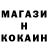 КОКАИН Колумбийский Igr Blv