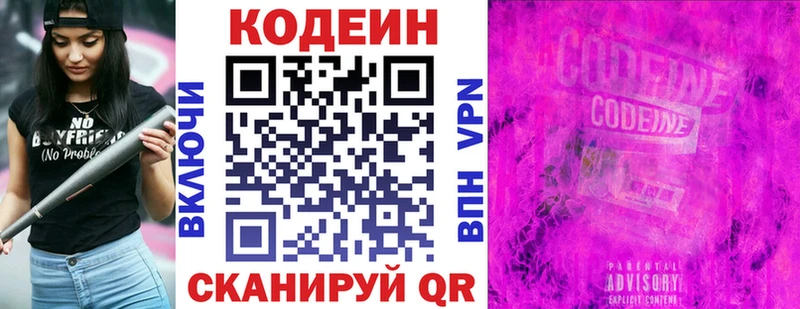 Кодеин напиток Lean (лин)  купить наркотики цена  Дрезна 