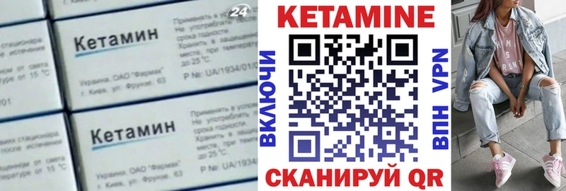 КЕТАМИН VHQ где продают Дрезна